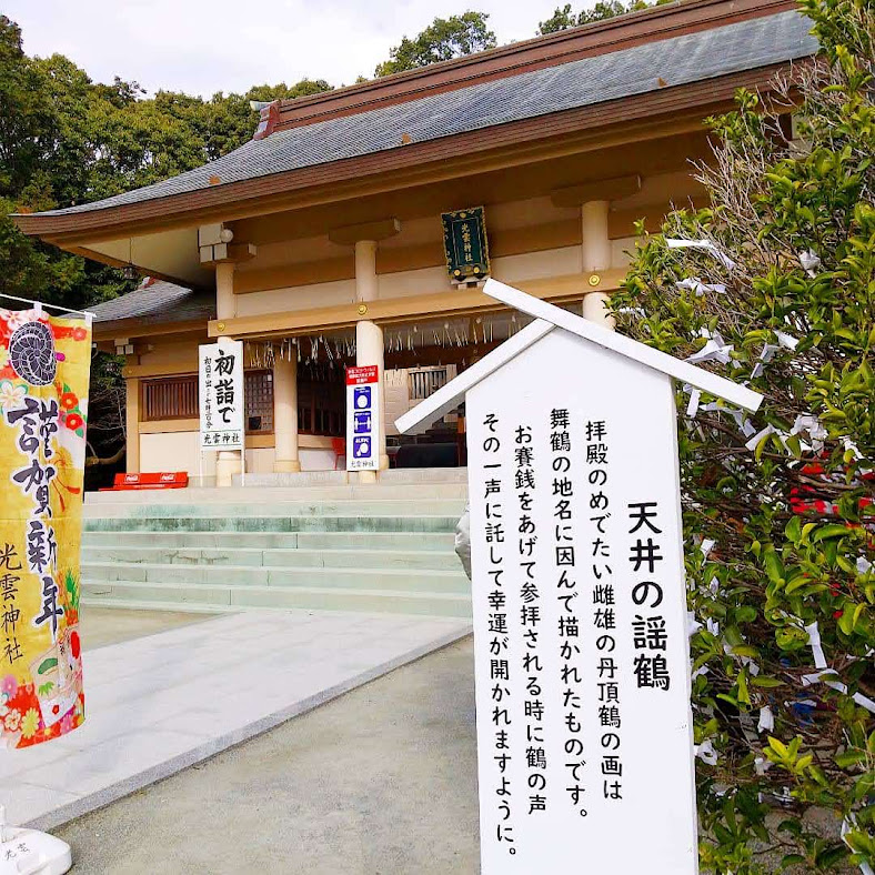 光雲神社の本殿と「天井の謡鶴」の説明