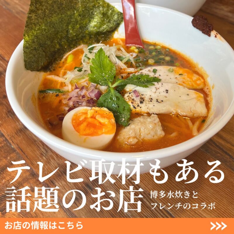 テレビ取材もある話題の新店